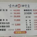 남가네해장국 이미지
