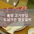 도남가든 이미지