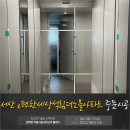 104 | 충청도 중문 서산 e편한세상석림더노블아파트 현관 드레스룸 시공 후기