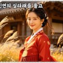 인연의 실타래를 풀고 이미지