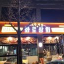 화로상회천곡점 이미지