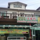 민들레 펜션 이미지