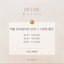 익산 | 왁싱 잘하는 곳, 헤어라인왁싱 후기 : 디테일뷰티