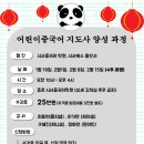 어린이중국어 이미지