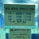 송도 글로벌파크2지구 실내체육관 이미지