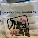 [송탄 배달 맛집] 강씨가문의족발_내돈내산 솔직후기