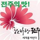 만성한정식 이미지