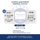 총신대학교 일반대학원 이미지