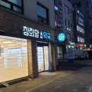 참희망약국 이미지