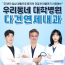 소망내과의원 이미지