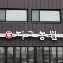 사이다하우스펜션 이미지