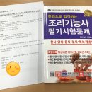 홈베이킹(실기대비) 이미지