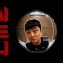 알고리즘때문에 이영하 방털기 영상 봤는데 이미지