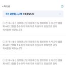 좋은날피부과의원 | 나인피부과의원 강남 후기 (미희주사 등 정보공유)