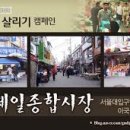 제일종합시장 이미지
