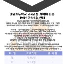 대원 명문 태권도장 이미지
