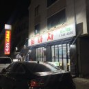 3 | 대전 현지인맛집, 원내동 가성비 잡어회 회마차 후기