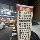 청담 주먹고기 이미지