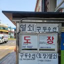 구두수선열쇠도장 이미지