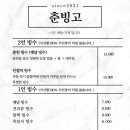 춘빙고 이미지