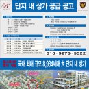 3단지 병원상가 이미지