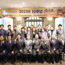 포항위원회 2023년 송년의 밤 행사 개최 이미지