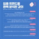 위더스플랫폼 | [초등임용] 2027 대비 위더스 초등임용1차 커리큘럼 소개📢