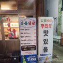냉삼겹&산오징어 | 화명동 고기집 냉삼맛집 길몫냉삼 다녀왔어요