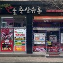 한울축산 이미지