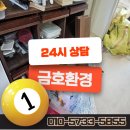 예천 유품정리 화분 폐기물처리 무료 수거 절차 청송 칠곡