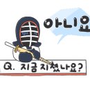 성균관대 아라검도관 이미지