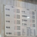 김미경당진아구동태찜탕