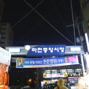 마천떡방앗간