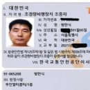 무인멀티콥터 1종 자격증 (초경량비행장치 조종자) (드론) 이미지