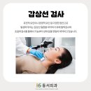 동서영상의학과의원 이미지