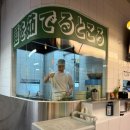 블루리본 받은 첨단 데이트 맛집 핫플 올데이우동 내돈내산 후기