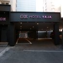 호텔 야자(종로점) 이미지