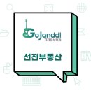 선진공인중개사사무소 이미지