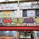형제과일야채 이미지