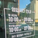 진국명국해장국