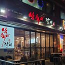 유명한목동갈비 | [목동역 고기집 추천] 삼숙이 갈비 목동점 후기