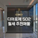 청담디엘로공인중개사사무소 이미지