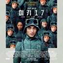 미키 17 (2025) 리뷰 | 봉준호 감독 SF 블록버스터, 기대와 아쉬움 사이, 그리고 해석