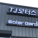 신형 그랜저 존슨 XX 반사필름 썬팅도 잘어울리네요