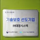 대경주차관리