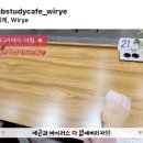 아블스터디카페위례 이미지