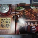 굽네치킨 갈비천왕 치밥 냠냠 후기