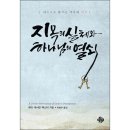 순전한 나드 쇼핑하우