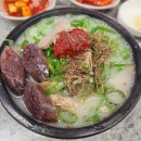 기쁨이네 | 맛있는 녀석들 서대문구 가좌동 순대국 맛집 기쁨이네네ㅣ위치·메뉴·가격.후기
