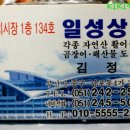 소라상회 - 포항시 남구 일출로204번길 21 | 소라상회